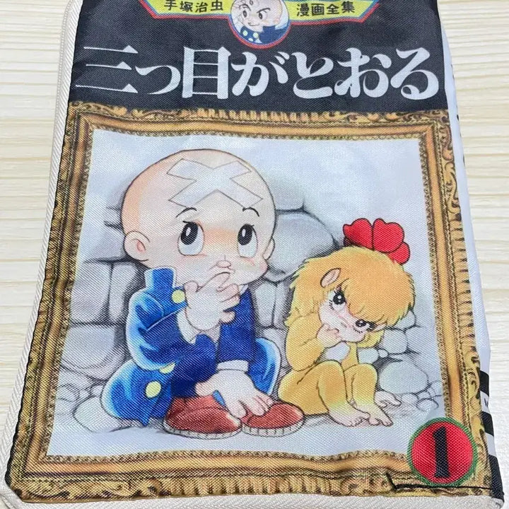 [BUNJANG] Osamu Tezuka Three-Eyed One Pouch / 데즈카 오사무 세 눈이 간다 파우치