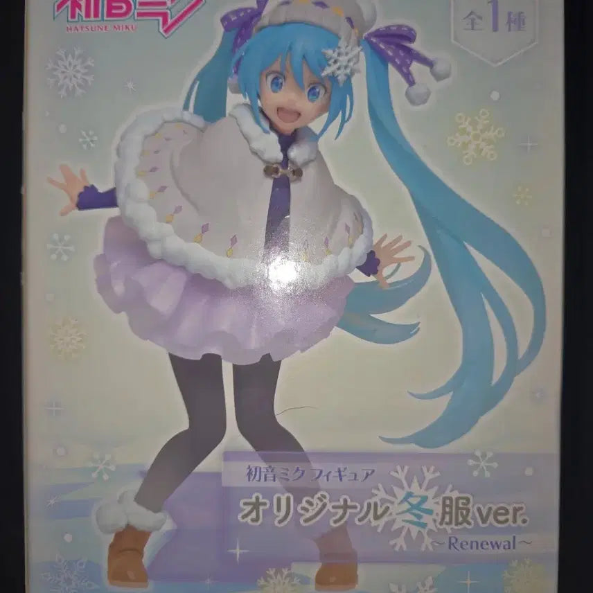[BUNJANG] Hatsune Miku Winter Clothes Ver. Figure / 하츠네 미쿠 겨울옷ver. 피규어