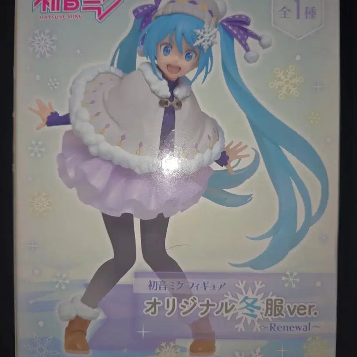 [BUNJANG] Hatsune Miku Winter Clothes Ver. Figure / 하츠네 미쿠 겨울옷ver. 피규어
