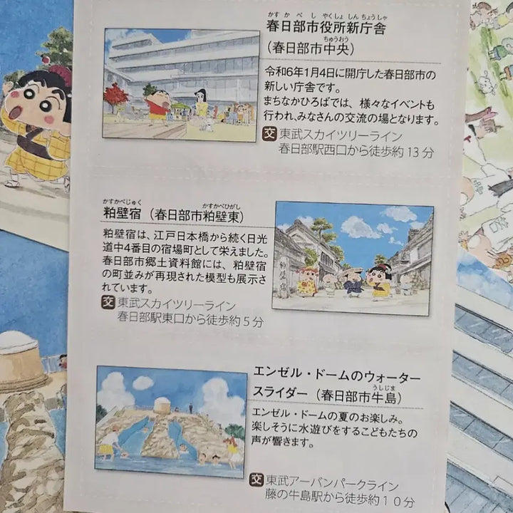 [BUNJANG] Crayon Shin-chan Kasukabe Town Postcard Set / 짱구는 못말려 짱구 카스카베 마을 엽서 세트