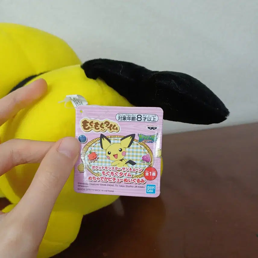 [BUNJANG] Pokemon Pichu Plush Doll / 일본 포켓몬스터 피츄 인형 봉제인형