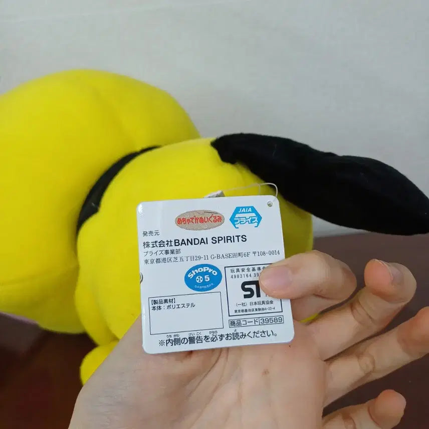 [BUNJANG] Pokemon Pichu Plush Doll / 일본 포켓몬스터 피츄 인형 봉제인형