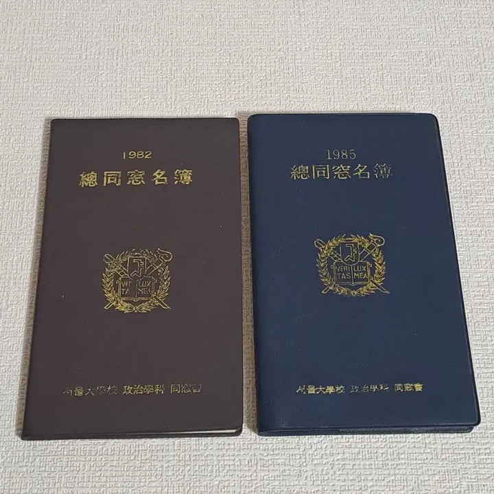 [BUNJANG] Seoul National University Department of Political Science Alumni Directory 1982-1985 / 근대사 [ 서울대학교 ] 레트로  [ 수첩 ] 정치학과 명부