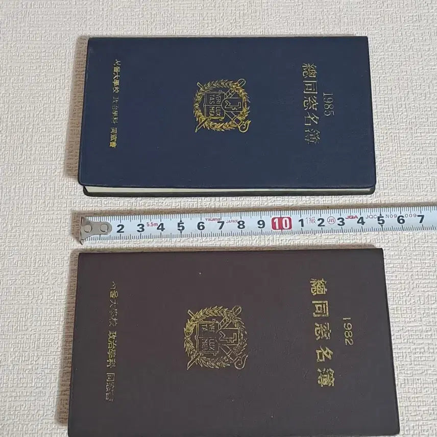 [BUNJANG] Seoul National University Department of Political Science Alumni Directory 1982-1985 / 근대사 [ 서울대학교 ] 레트로  [ 수첩 ] 정치학과 명부
