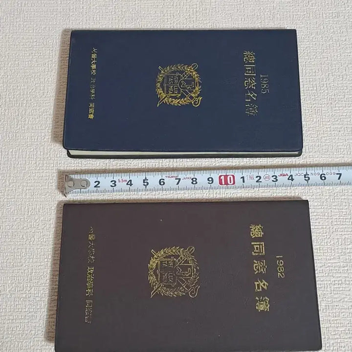 [BUNJANG] Seoul National University Department of Political Science Alumni Directory 1982-1985 / 근대사 [ 서울대학교 ] 레트로  [ 수첩 ] 정치학과 명부