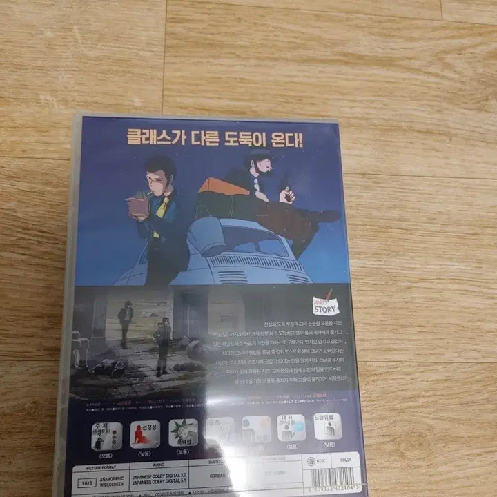 [BUNJANG] Lupin the 3rd: The Castle of Cagliostro DVD / 루팡 3세 칼리오스트로의 성 DVD