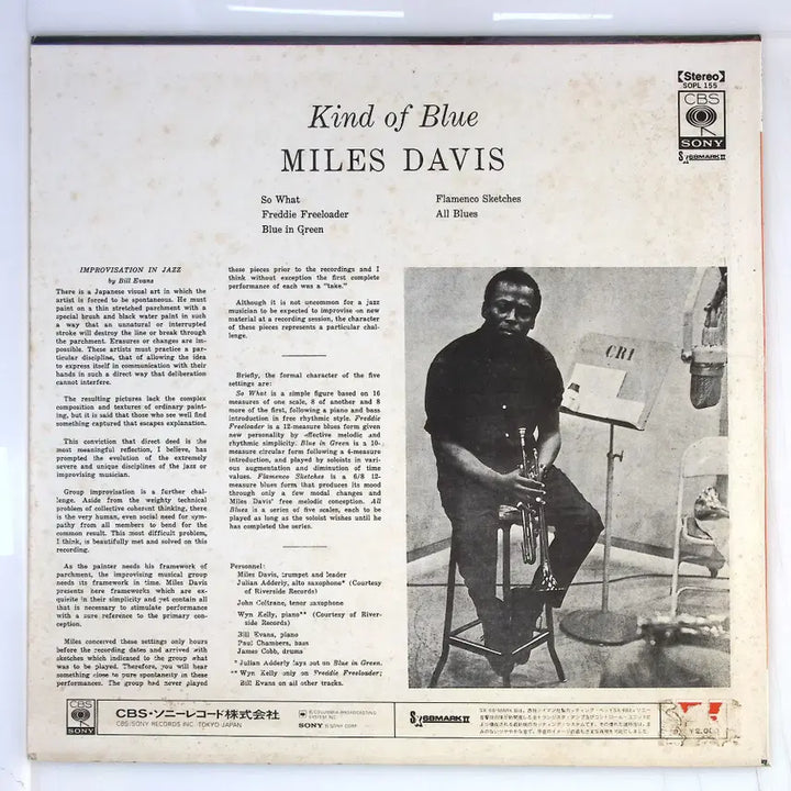 [SOLD OUT] Miles Davis  Kind Of Blue  LP