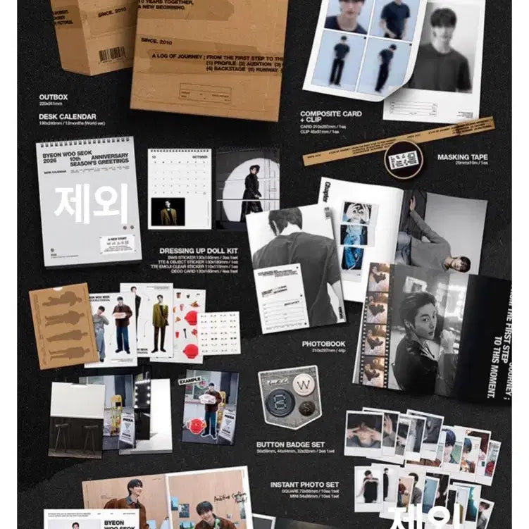 [SOLD OUT] 변우석2026 시즌그리팅 변우석굿즈 변우석시즌그리팅