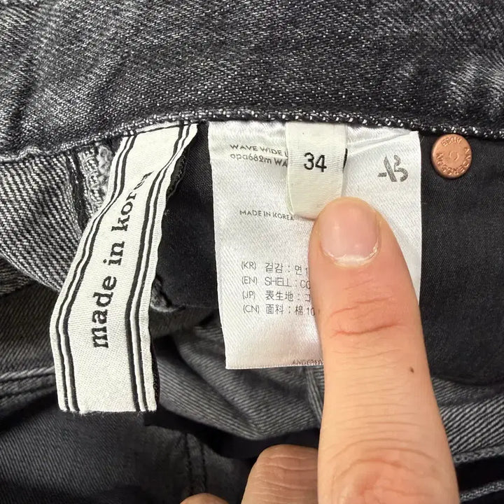 [BUNJANG] Andersson Bell Wave Wide Leg Jeans / 앤더슨벨 웨이브 와이드 레그진
