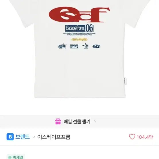 [SOLD OUT] 이스케이프프롬 슬림핏 반팔티 판매/교신