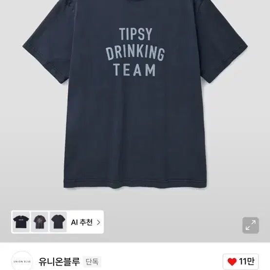 [BUNJANG] Union Blue Tipsy Drinking Team Short Sleeve / 유니온블루 tipsy drinking team 반팔