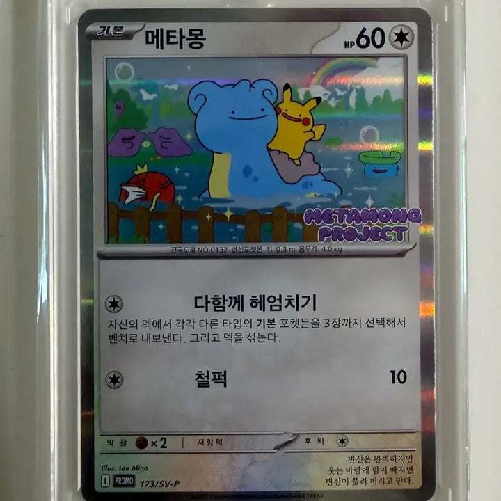 [BUNJANG] Pokemon Metamon Collection Bundle Set / [한정판] 9종 일괄 판매 포켓몬 변신 메타몽 라프라스 피카츄 굿즈들