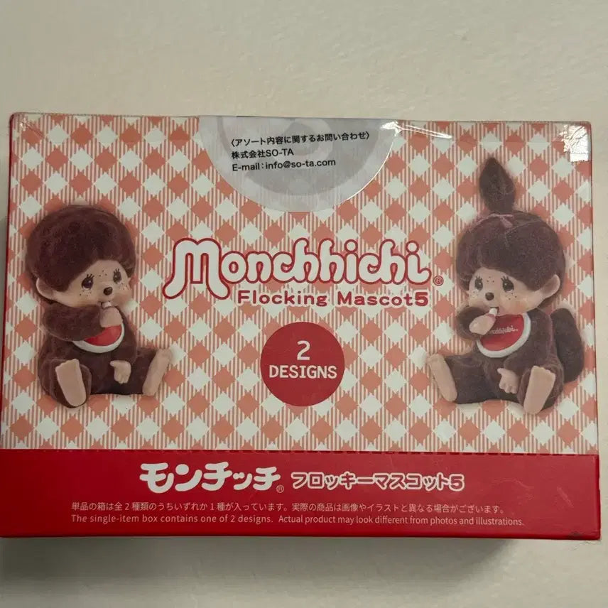[BUNJANG] Monchhichi Floki Figure Mascot Set (2 Types) - Sealed / 몬치치 플로키 피규어 마스코트 5 2종 미개봉