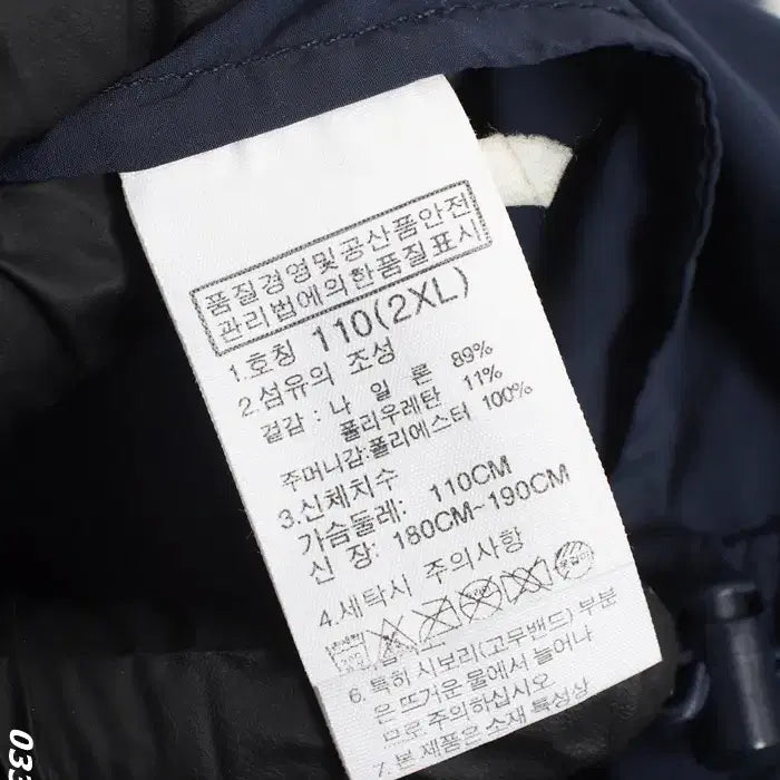 [BUNJANG] North Face Windbreaker Jacket (110) / 남성110/ 노스페이스 바람막이 점퍼 NV 3-3