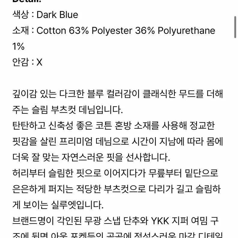 [BUNJANG] Venueet Jay Denim Dark Blue XS Long Jeans / 베뉴엣 제이 데님 Jay Denim_ Dark blue xs 롱