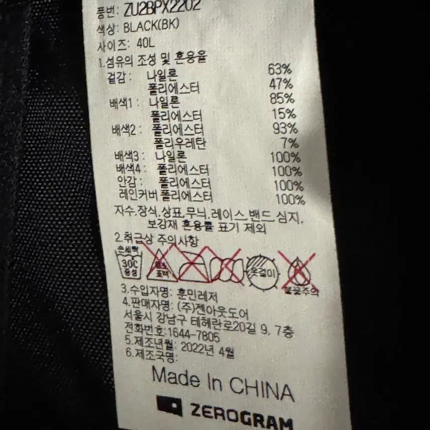 [BUNJANG] Zero G Роск 크릭 40L Backpack / 제로그램 로스크크릭 백팩 40L