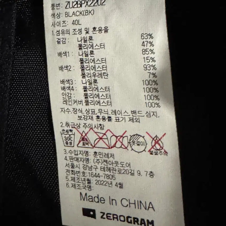 [BUNJANG] Zero G Роск 크릭 40L Backpack / 제로그램 로스크크릭 백팩 40L