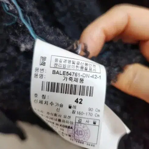 [BUNJANG] Benetton Mouton Sheepskin Jacket / 베네통 무스탕