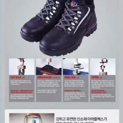 [BUNJANG] K2 Injection Safety Boots 255 (260) / K2 인젝션안전화 지퍼식 잠금호크 255(260) 택비포함