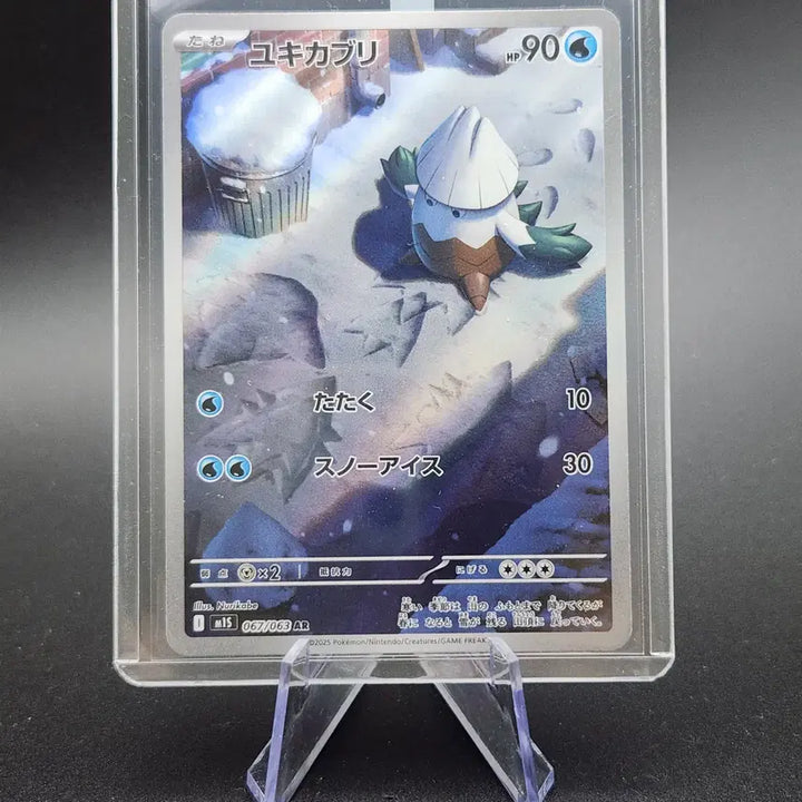 [BUNJANG] Pokemon Japanese Snowrunt AR Single Card / 포켓몬스터 포켓몬카드 일판 눈쓰개 AR 싱글카드