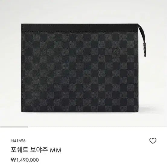 [BUNJANG] Louis Vuitton Clutch / 루이비통 클러치