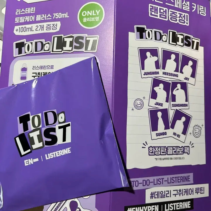 [BUNJANG] ENHYPEN Jay Listerine Keyring / ENHYPEN 엔하이픈 제이 Jay 리스테린 키링