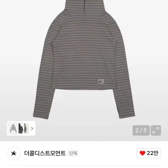 [BUNJANG] The Coldest Moment Striped Crop Hoodie / 더콜디스트모먼트 스트라이프 크롭 후드티