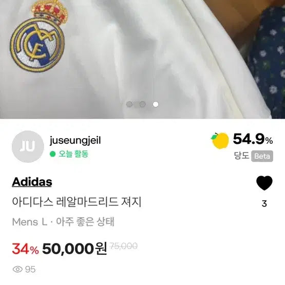 [SOLD OUT] 아디다스 레알마드리드 화이트 져지 L