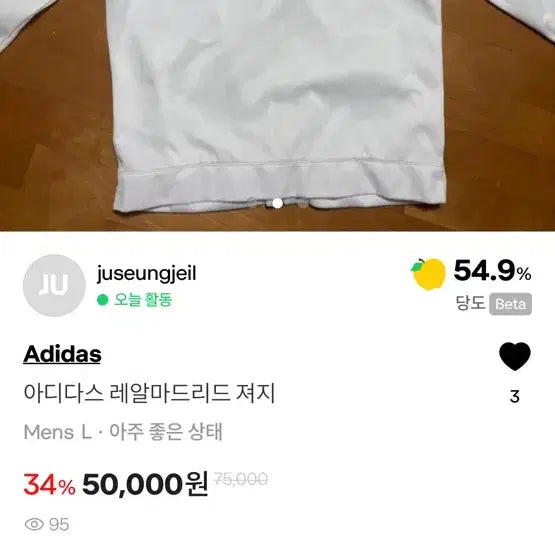 [SOLD OUT] 아디다스 레알마드리드 화이트 져지 L