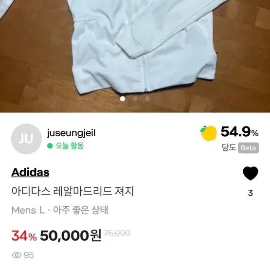 [SOLD OUT] 아디다스 레알마드리드 화이트 져지 L