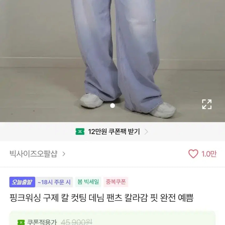 [SOLD OUT] 빅사이즈 핑크워싱 라벤더 연청 디스트로이드 와이드데님 찢청