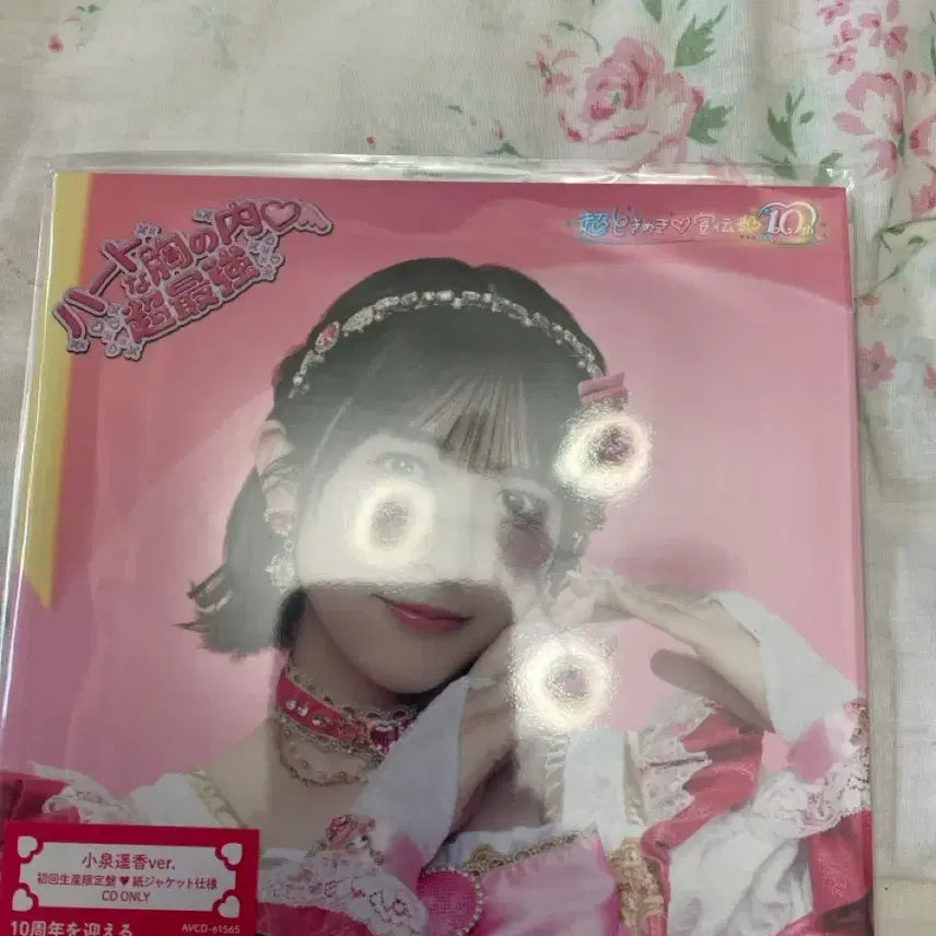 [BUNJANG] Toki Sen Hatone Mune No Uchi Ohharu Version Album / 도키센 하토네무네노우치 초최강 오하루 버전