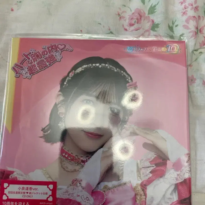 [BUNJANG] Toki Sen Hatone Mune No Uchi Ohharu Version Album / 도키센 하토네무네노우치 초최강 오하루 버전