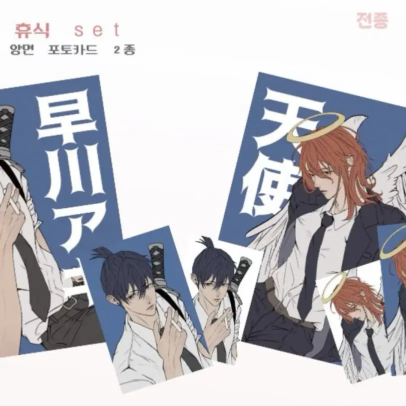 [BUNJANG] Kimi Chainsaw Man Aki Angel Power Denji Photocard Bundle Set / 키미님 체인소맨 아키천사 파워덴지 포카 엽서 팝니다