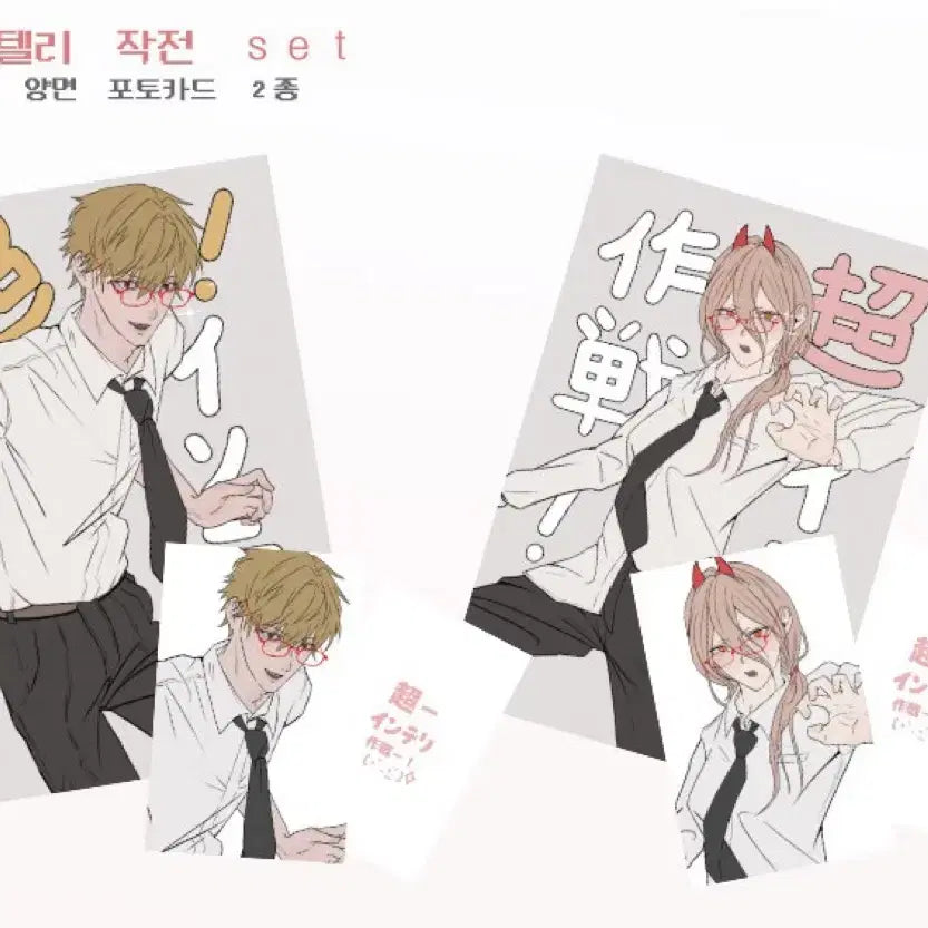 [BUNJANG] Kimi Chainsaw Man Aki Angel Power Denji Photocard Bundle Set / 키미님 체인소맨 아키천사 파워덴지 포카 엽서 팝니다