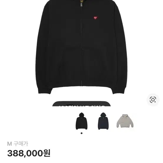 [SOLD OUT] 휴먼 메이드 클래식 집업 스웨트 후드 블랙