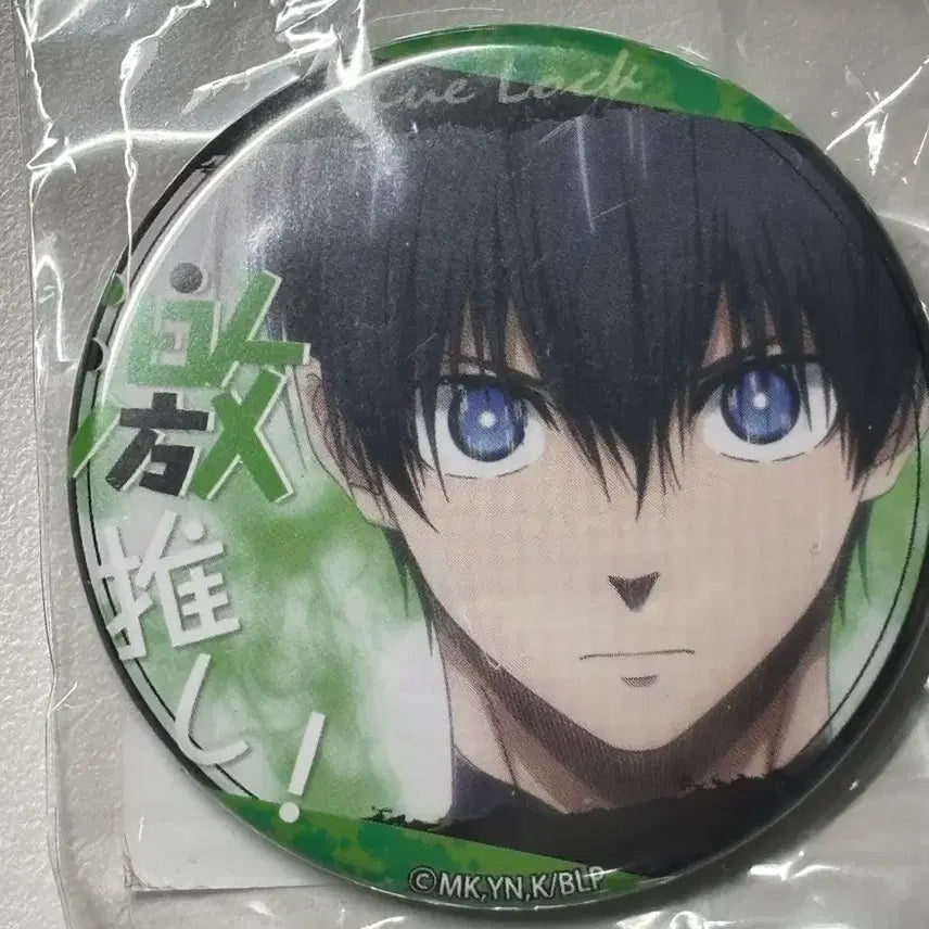 [BUNJANG] Blue Lock Isagi Can Badge / 블루록 이사기 캔뱃지