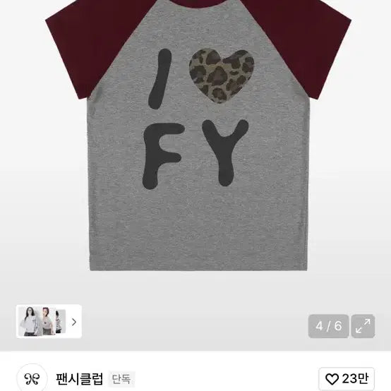 [BUNJANG] Fancy Club I Love FY Tee / 팬시클럽 아이 러브 fy 티