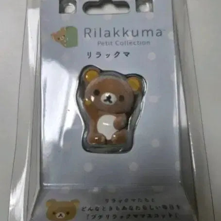 [BUNJANG] Rilakkuma Mascot Petit Collection Figure / 리락쿠마 마스코트 Petit Collection
