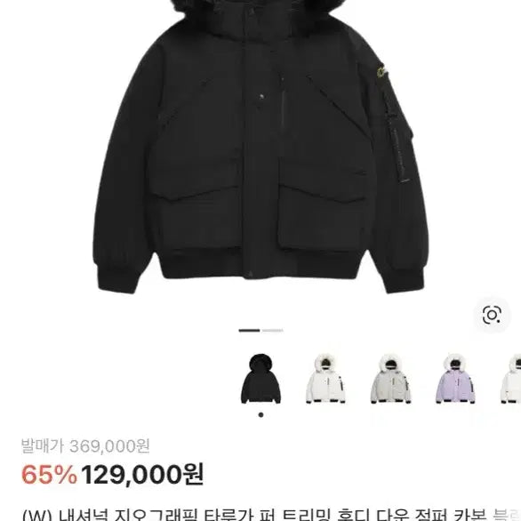 [BUNJANG] National Taruga Down Jacket / 내셔널 타루가