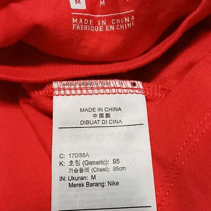 [BUNJANG] Nike National Team Short Sleeve T-Shirt / 나이키 국가대표 얇은반팔 95 가슴49 기장68