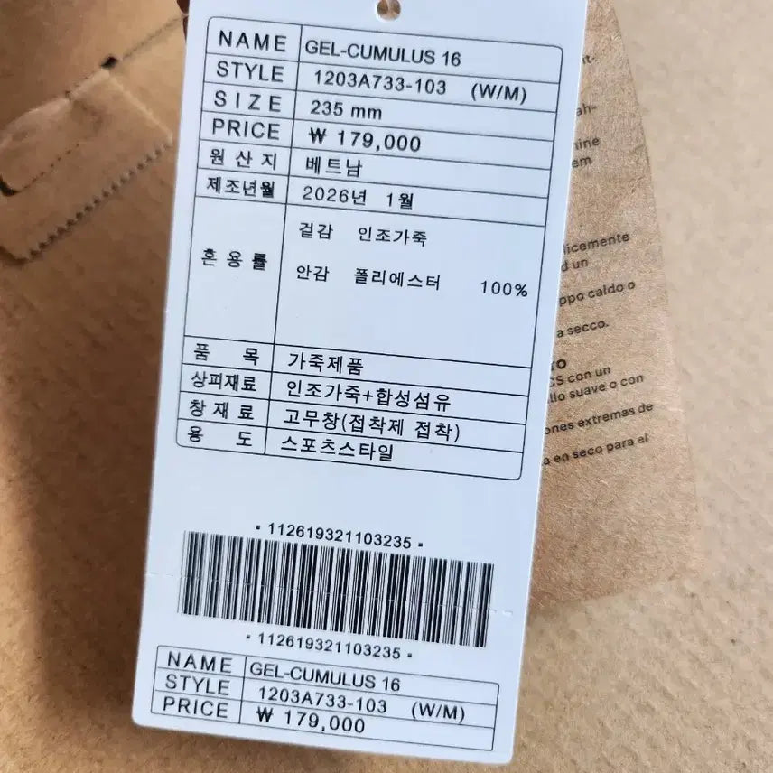 [BUNJANG] Asics GEL-CUMULUS 16 Running Shoes / asics GEL-CUMULUS 16