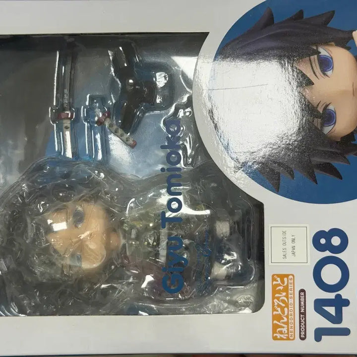 [SOLD OUT] 토미오카 기유 넨도로이드 1408