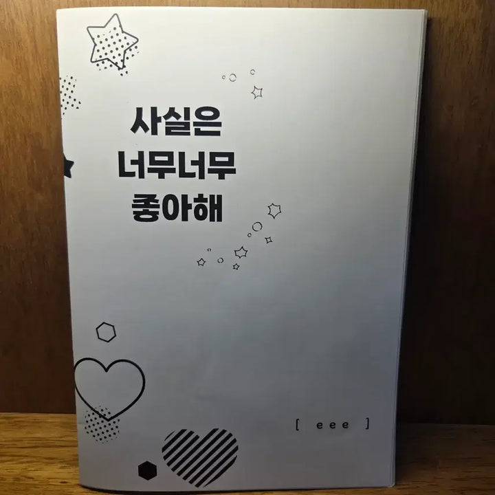 [BUNJANG] Lee Chak Heon Commemorative Association Journal / 이착헌 기려하성 회지