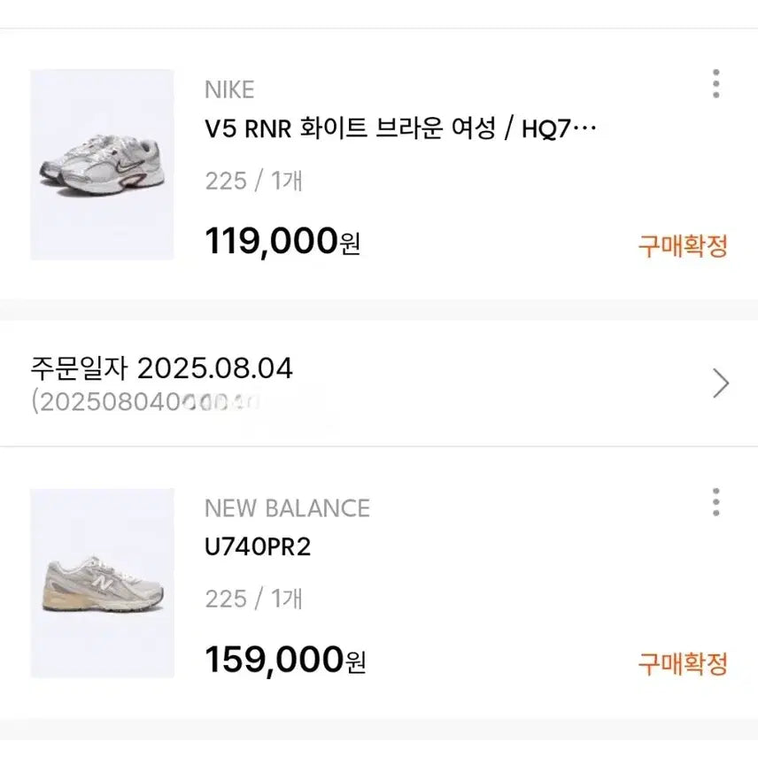 [SOLD OUT] 나이키여성 RNR V5 화이트 브라운  225