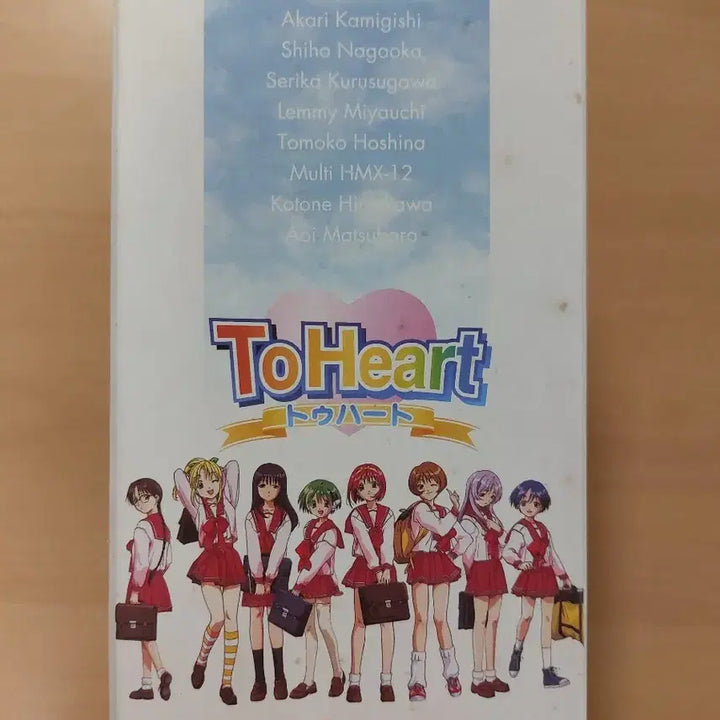 [BUNJANG] To Heart DVD / 투하트 to heart DVD