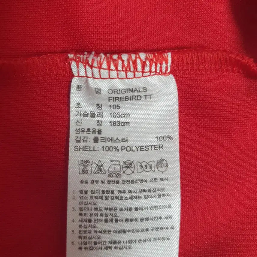 [BUNJANG] Adidas Firebird Track Top Red and Blue Jersey / 아디다스 져지 파이어버드 트랙탑 레드 블루 105
