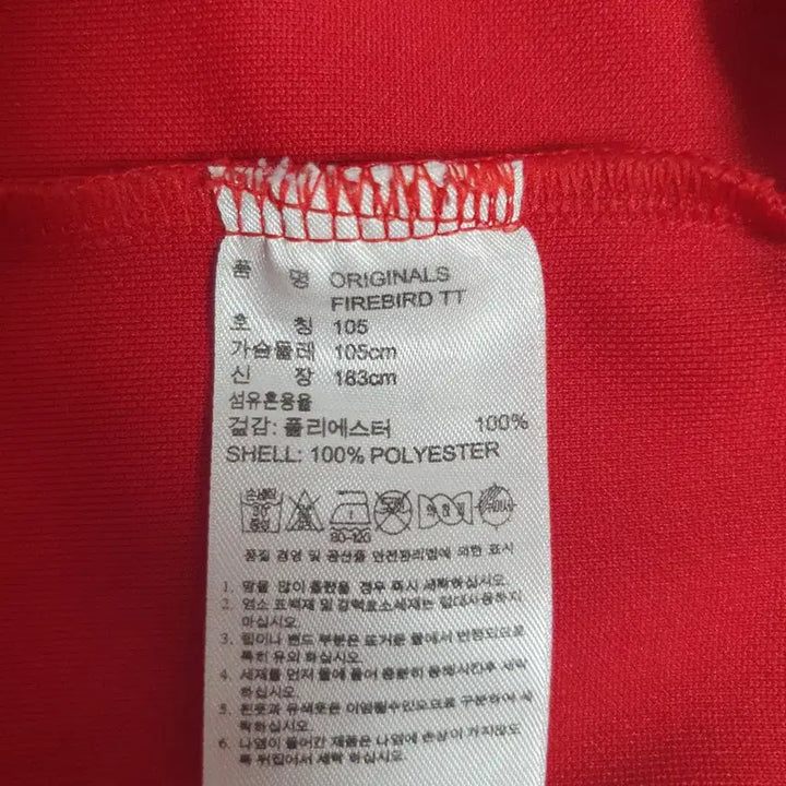 [BUNJANG] Adidas Firebird Track Top Red and Blue Jersey / 아디다스 져지 파이어버드 트랙탑 레드 블루 105