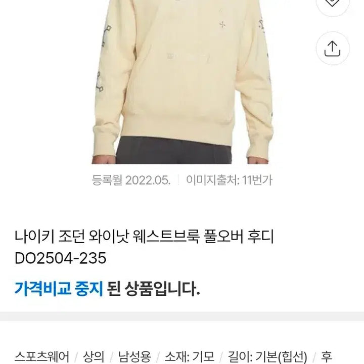 [BUNJANG] Nike Jordan Fleece Hoodie (Size 105) / 나이키 조던 기모후드 105 가슴57 기장69