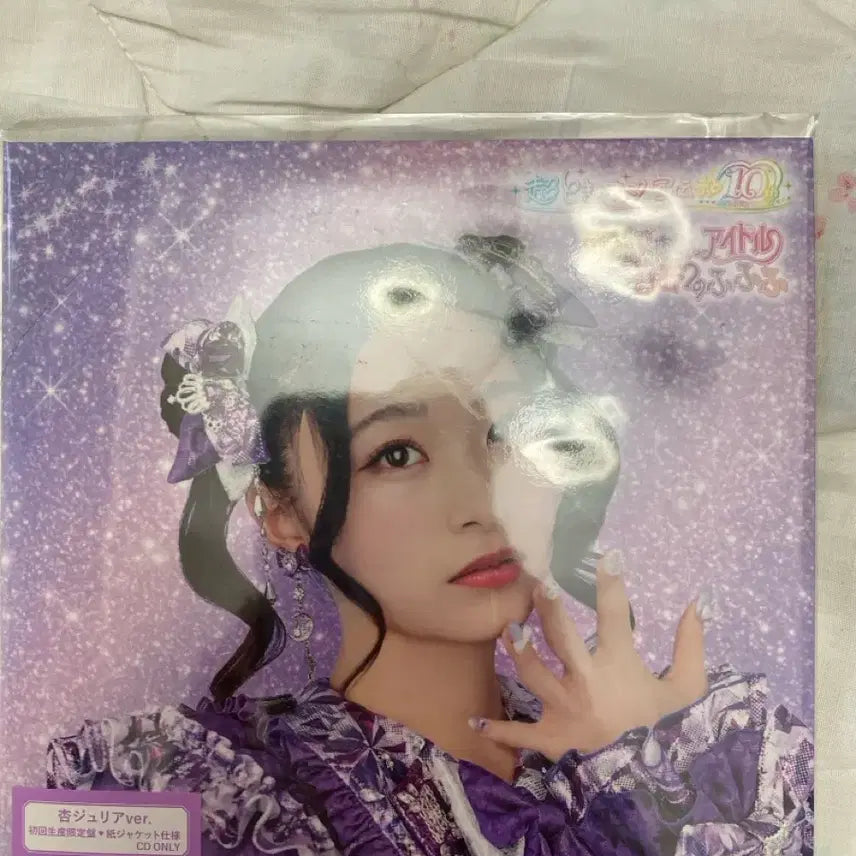 [BUNJANG] Dokisen Julia Version Album / 도키센 세계 최고의 아이돌 비밀의 후후후 쥬리아 버전